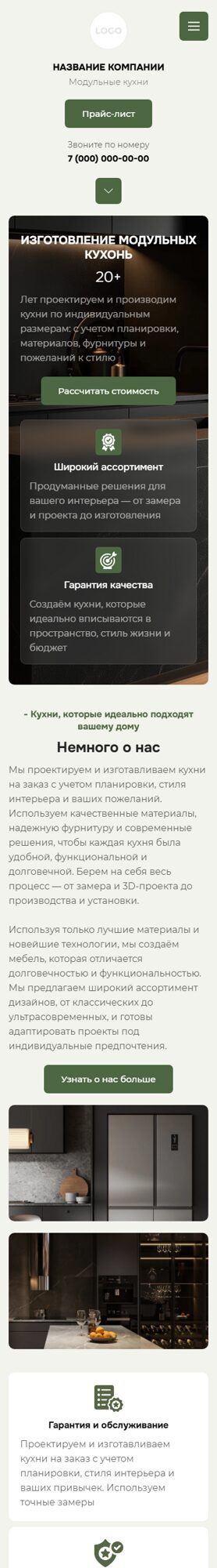 Мобильная версия дизайна № 107594