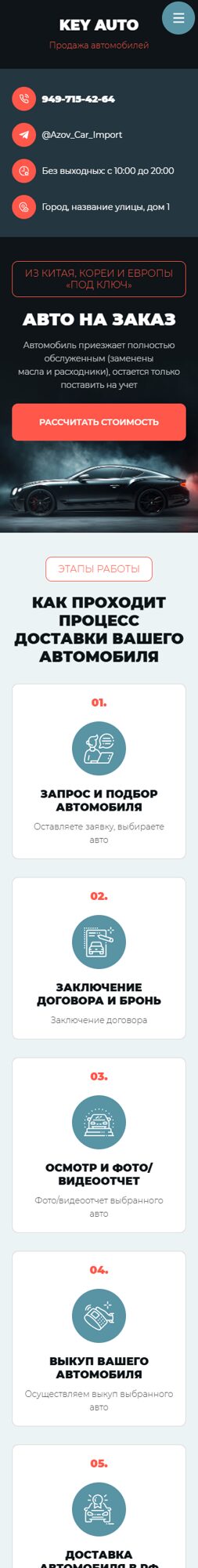 Мобильная версия дизайна № 107520