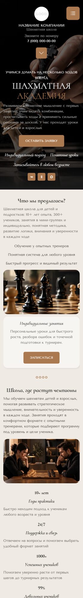 Мобильная версия дизайна № 107587