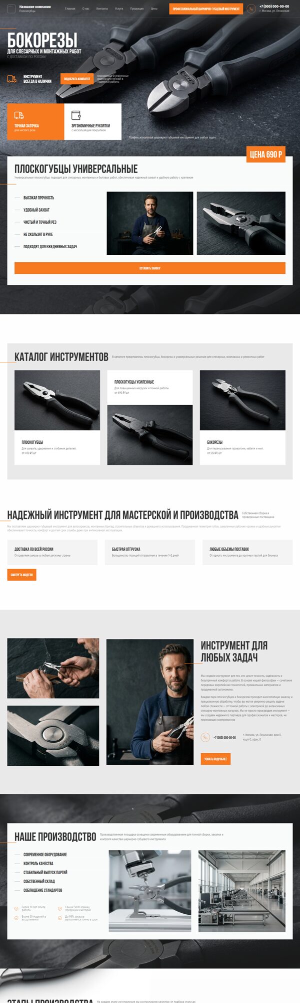 Дизайн № 107620