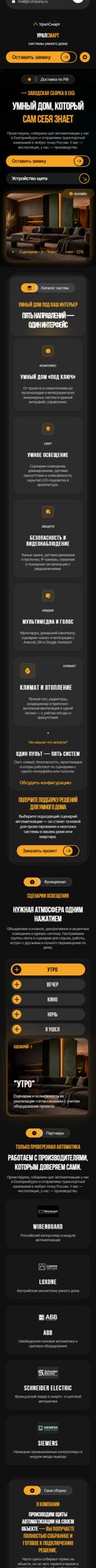 Мобильная версия дизайна № 107605