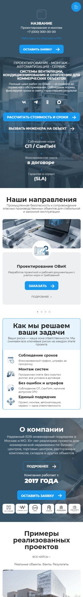 Мобильная версия дизайна № 107621