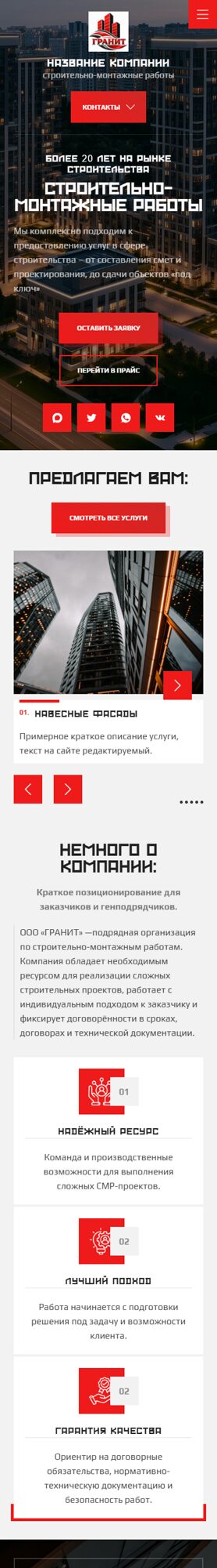 Мобильная версия дизайна № 107499