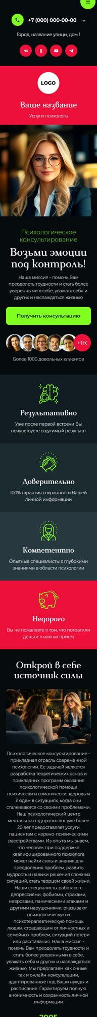 Мобильная версия дизайна № 107603