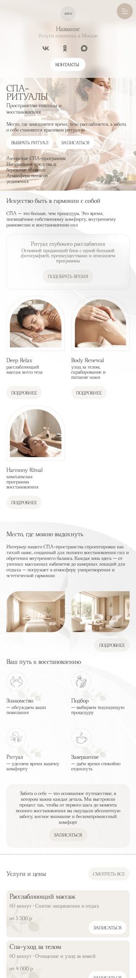 Мобильная версия дизайна № 107632