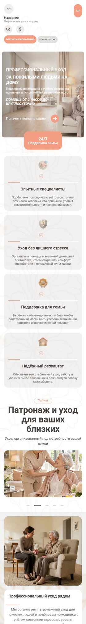 Мобильная версия дизайна № 107663