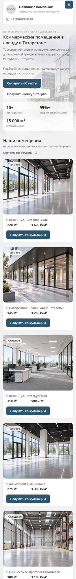 Мобильная версия дизайна № 107521