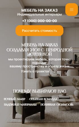 Мобильная версия дизайна № 107527