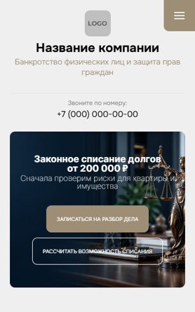 Мобильная версия дизайна № 107534