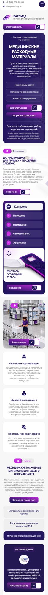 Мобильная версия дизайна № 107708