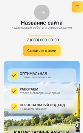 Мобильная версия дизайна № 107561