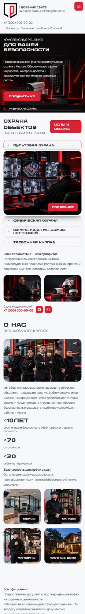Мобильная версия дизайна № 107673