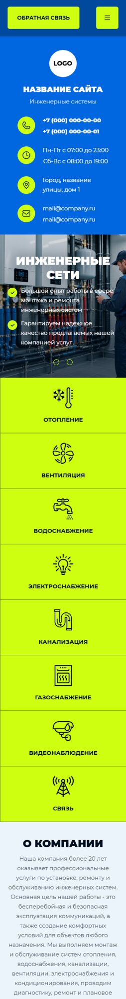 Мобильная версия дизайна № 107631
