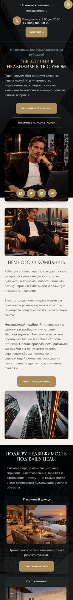 Мобильная версия дизайна № 107576
