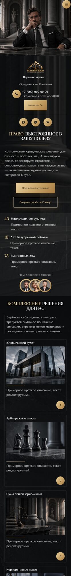 Мобильная версия дизайна № 107589