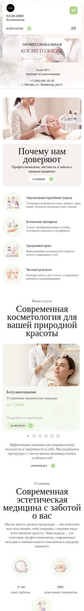 Мобильная версия дизайна № 107692