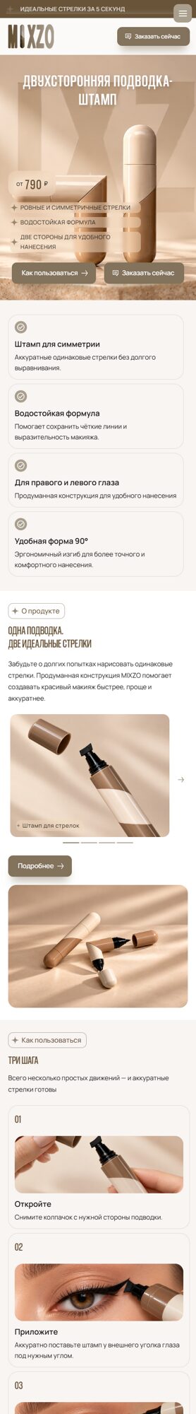 Мобильная версия дизайна № 107695
