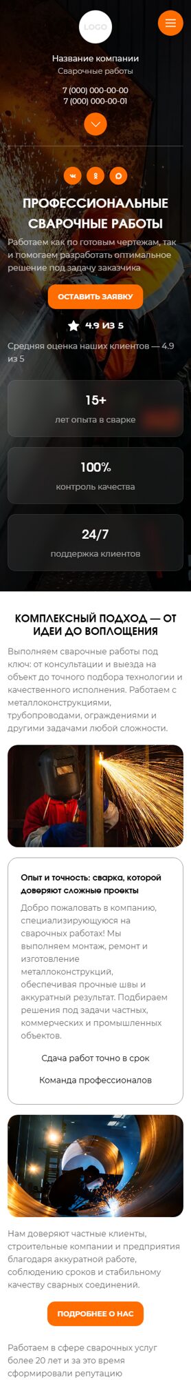 Мобильная версия дизайна № 107609