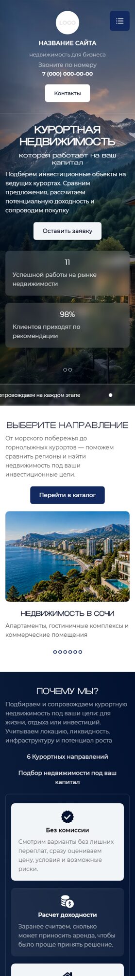 Мобильная версия дизайна № 107670