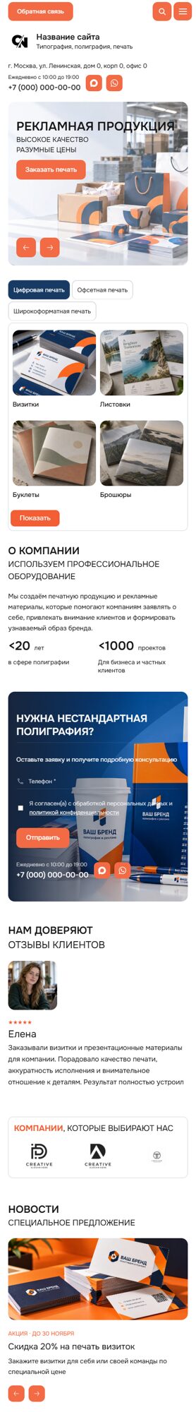 Мобильная версия дизайна № 107717