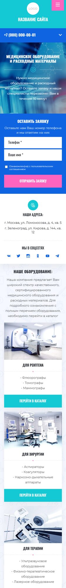 Мобильная версия дизайна № 107636