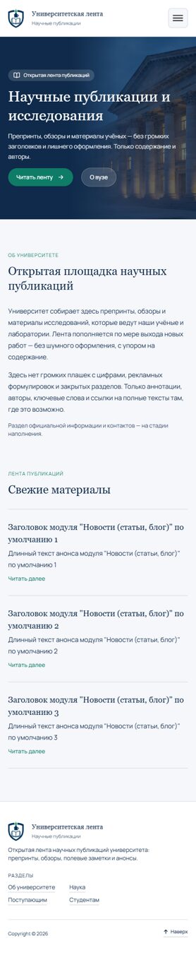Мобильная версия дизайна № 107638