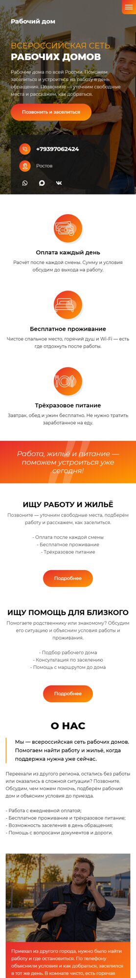 Мобильная версия дизайна № 107655