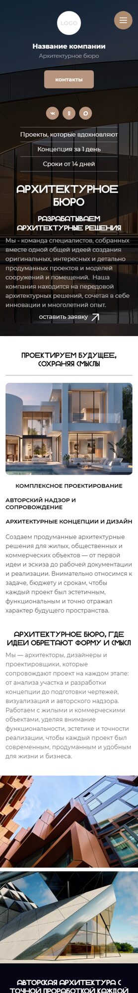 Мобильная версия дизайна № 107697