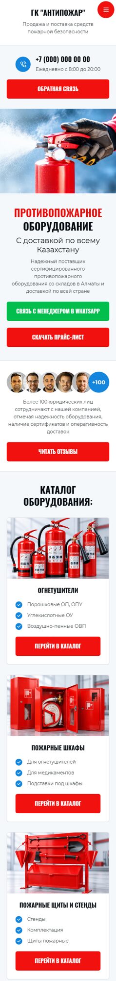 Мобильная версия дизайна № 107662