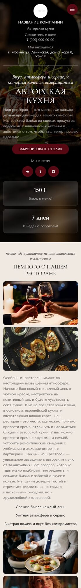 Мобильная версия дизайна № 107702