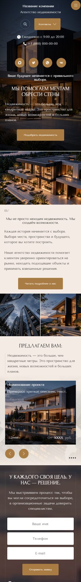 Мобильная версия дизайна № 107650