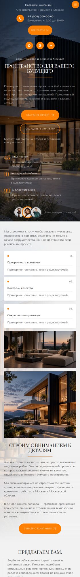Мобильная версия дизайна № 107666