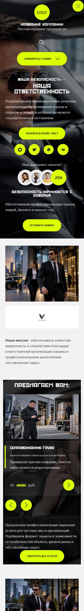 Мобильная версия дизайна № 107700