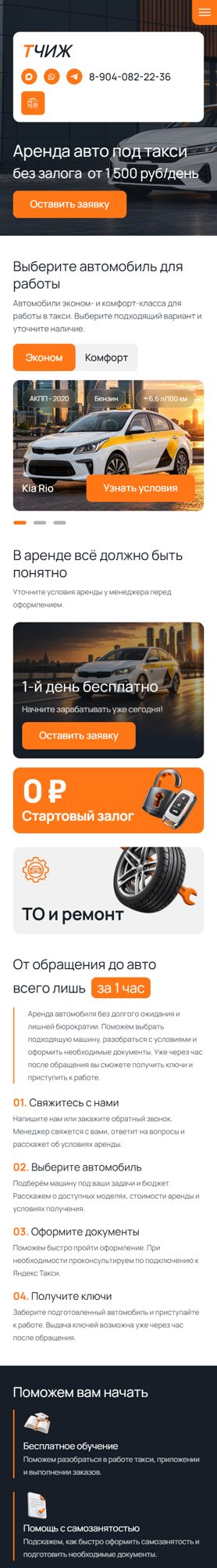 Мобильная версия дизайна № 107672
