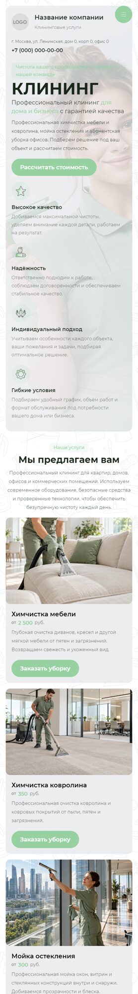 Мобильная версия дизайна № 107696