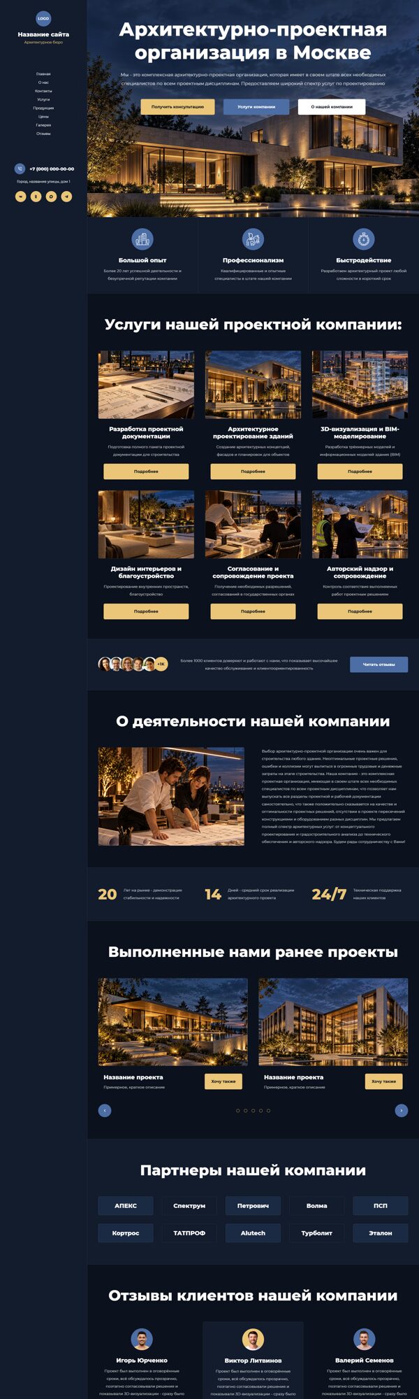 Дизайн № 107722