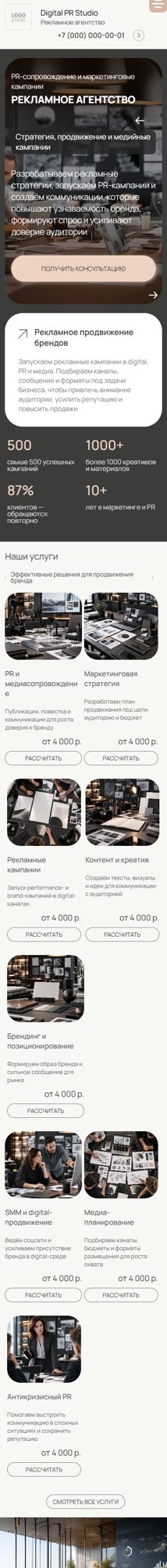 Мобильная версия дизайна № 107740