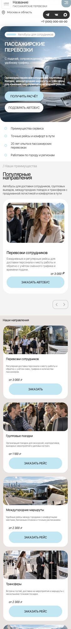Мобильная версия дизайна № 107737