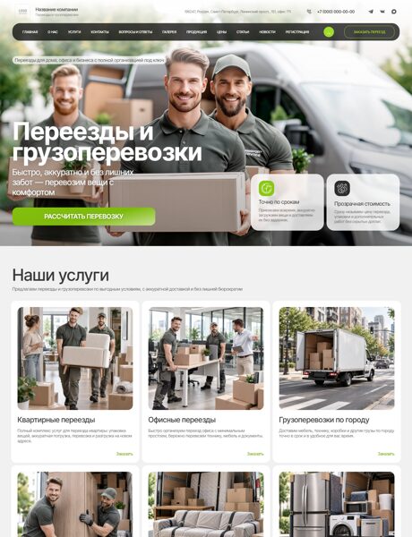 Дизайн № 107742