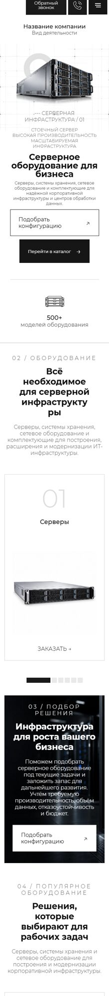 Мобильная версия дизайна № 107729
