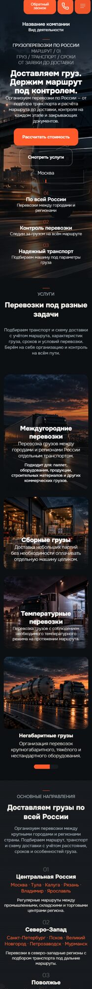Мобильная версия дизайна № 107738