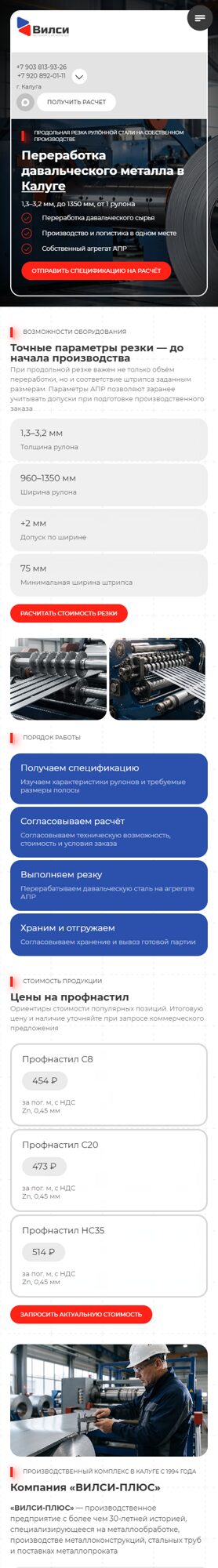 Мобильная версия дизайна № 107743