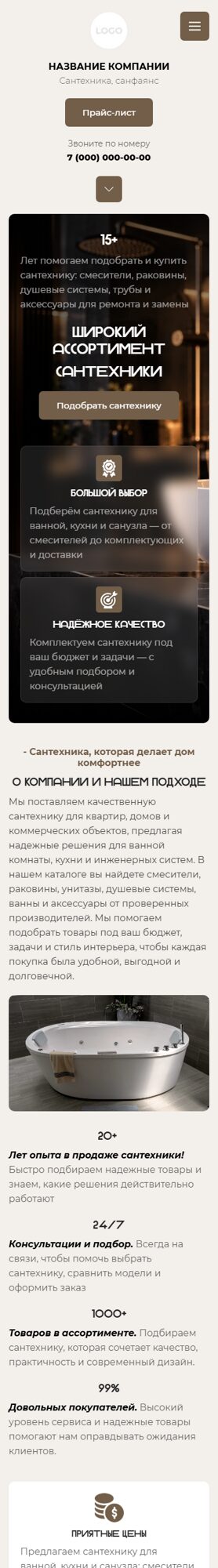 Мобильная версия дизайна № 107734