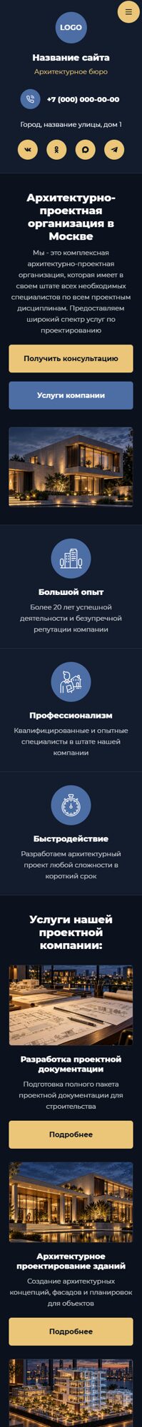 Мобильная версия дизайна № 107722
