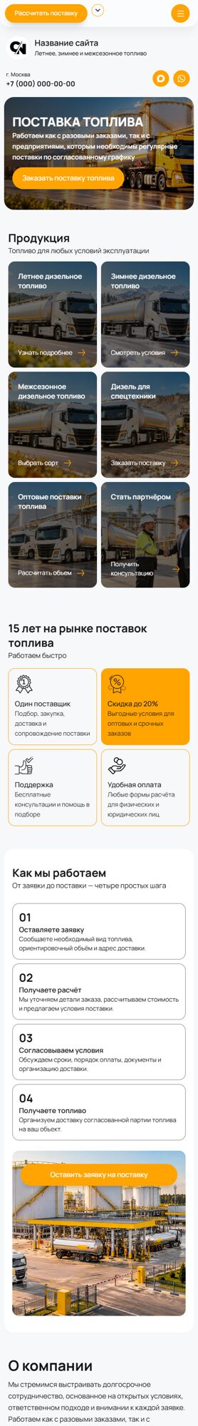 Мобильная версия дизайна № 107735