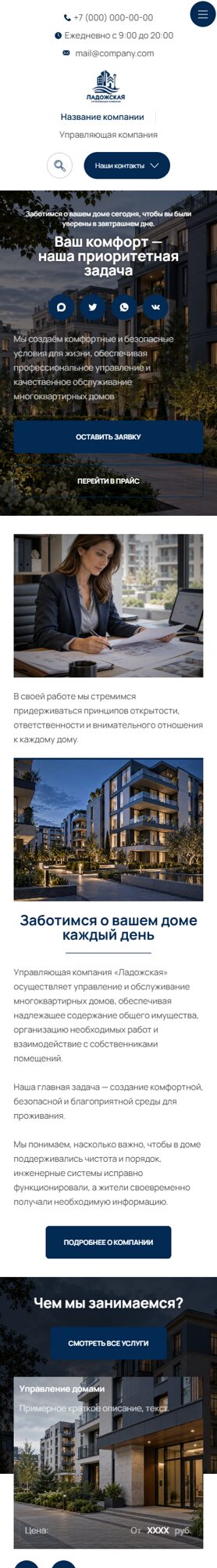 Мобильная версия дизайна № 107733