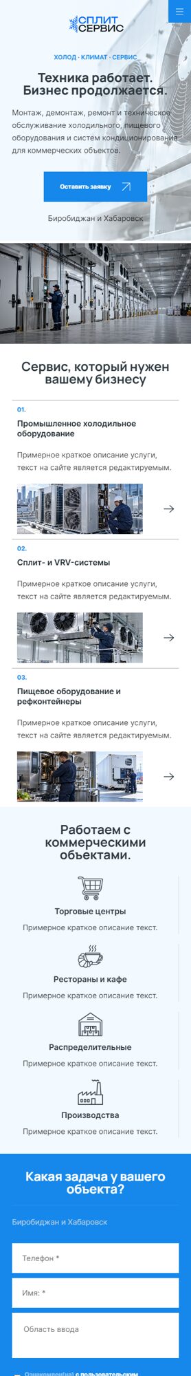 Мобильная версия дизайна № 107731