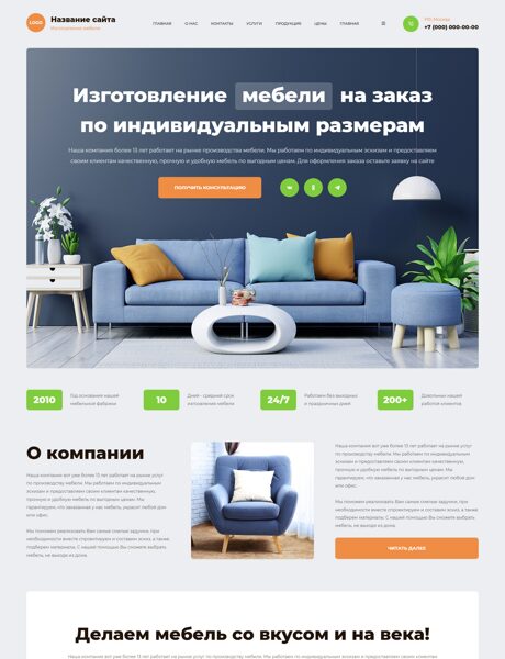 Дизайн № 107755