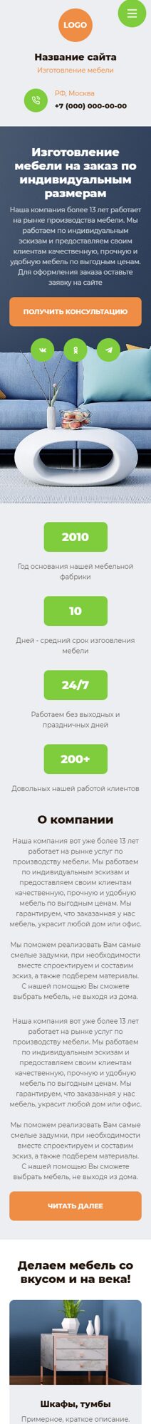 Мобильная версия дизайна № 107755