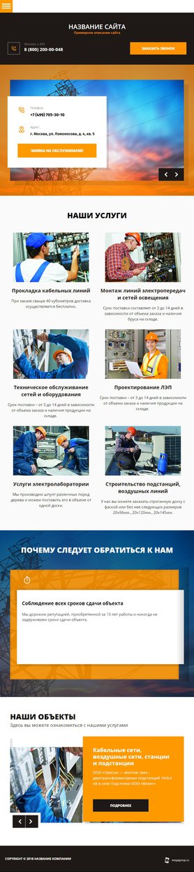 Мобильная версия дизайна № 68626
